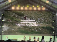  na dogodku UMFF – Ulsan Ulju Mountain Film Festival.