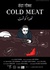 Cold Meat (2018)